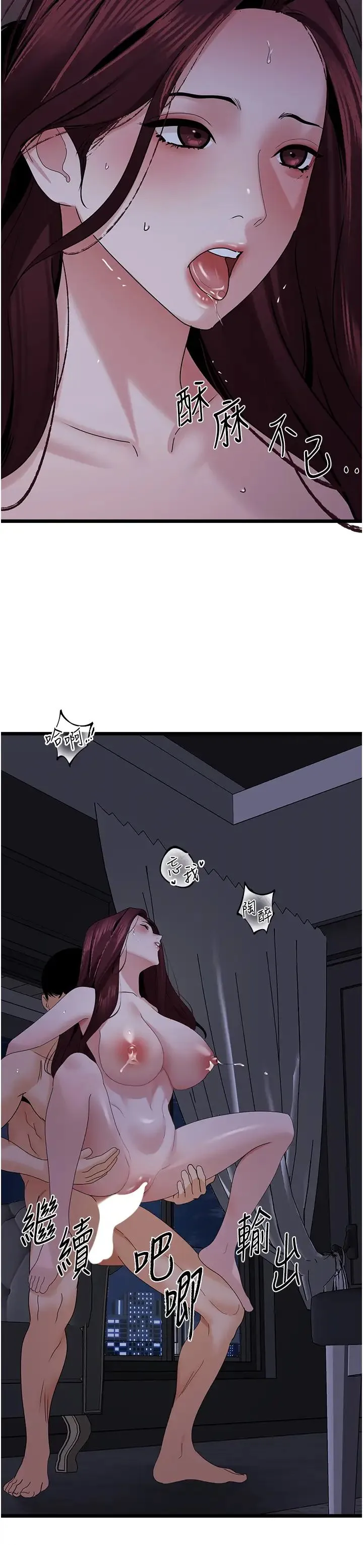 地表最屌卧底干员 - 第37話-在老公面前，更興奮瞭… - page 40