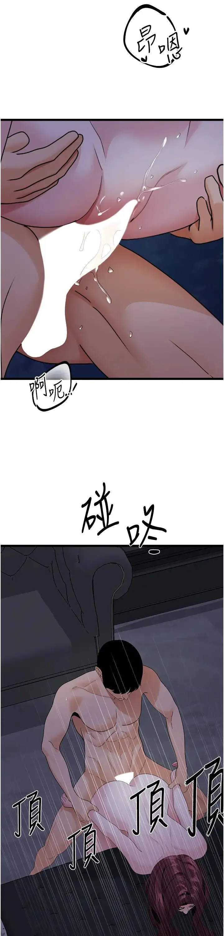 地表最屌卧底干员 - 第37話-在老公面前，更興奮瞭… - page 41