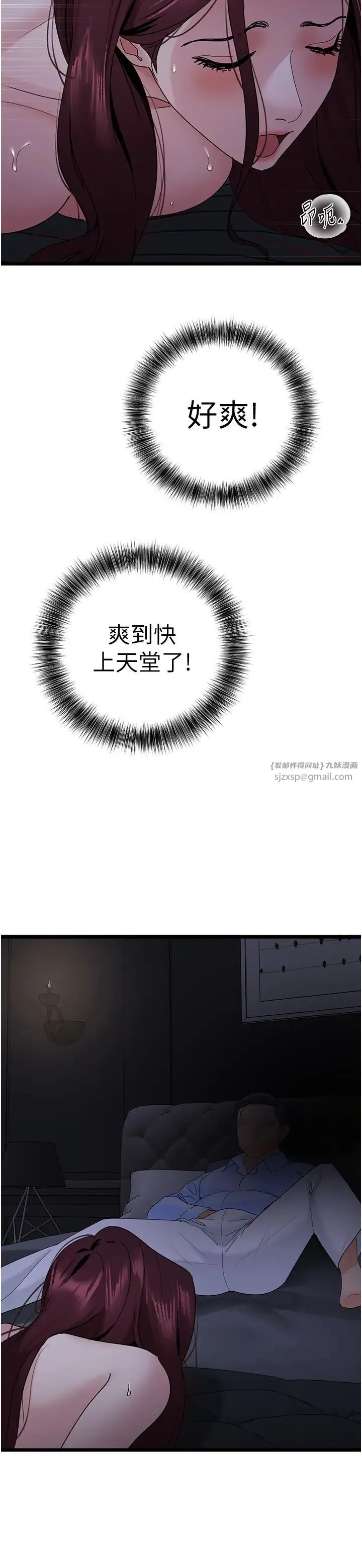 地表最屌卧底干员 - 第37話-在老公面前，更興奮瞭… - page 43