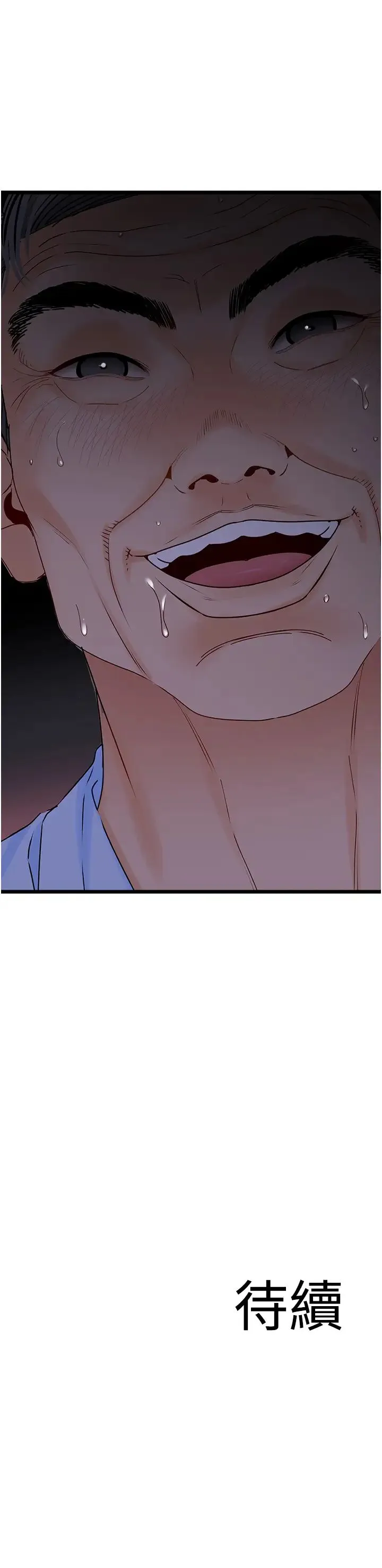 地表最屌卧底干员 - 第37話-在老公面前，更興奮瞭… - page 44