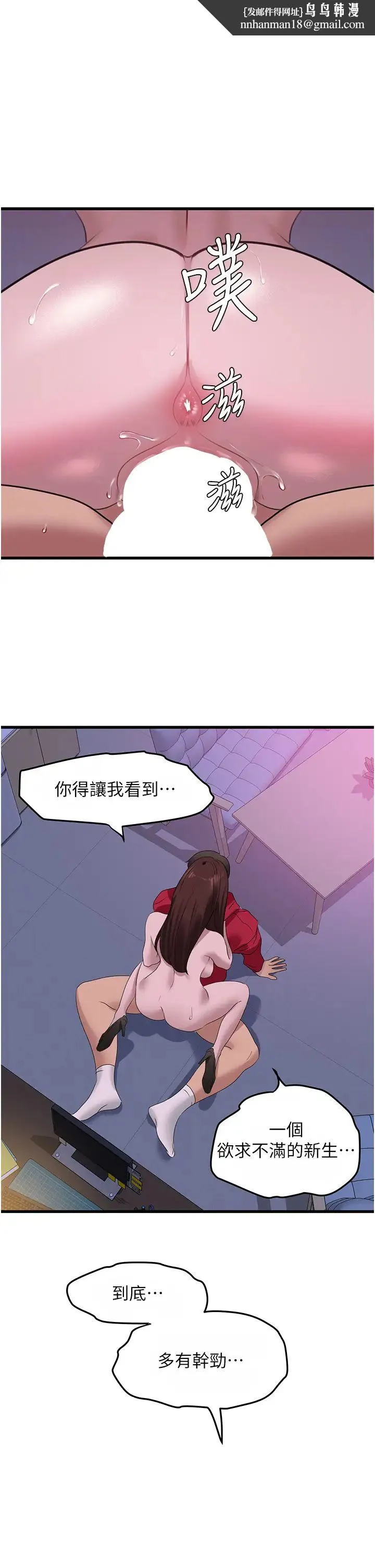地表最屌卧底干员 - 第16話-試「莖」(3) - page 1