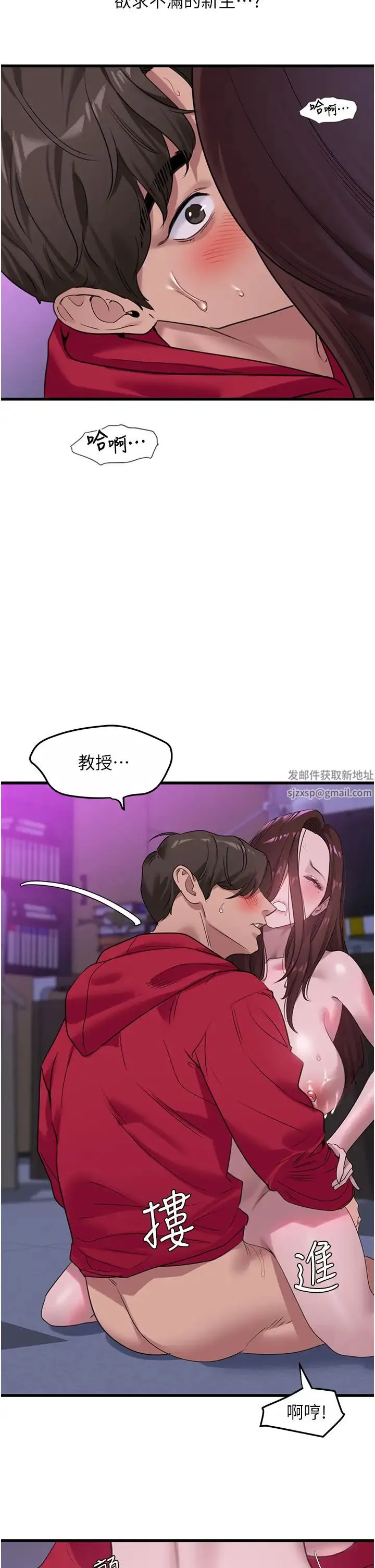 地表最屌卧底干员 - 第16話-試「莖」(3) - page 5