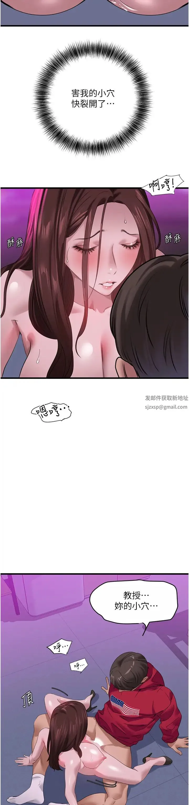 地表最屌卧底干员 - 第16話-試「莖」(3) - page 11