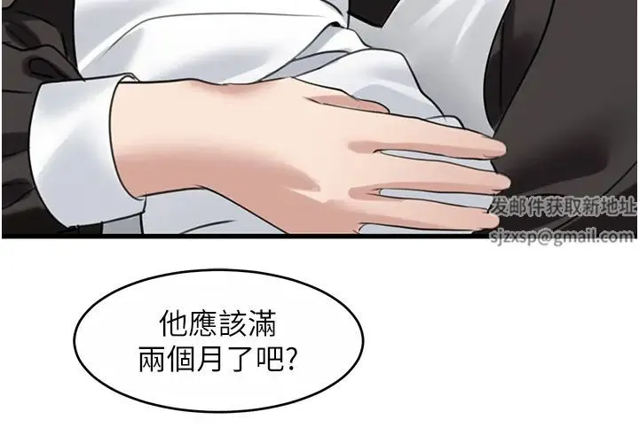 地表最屌卧底干员 - 第16話-試「莖」(3) - page 19