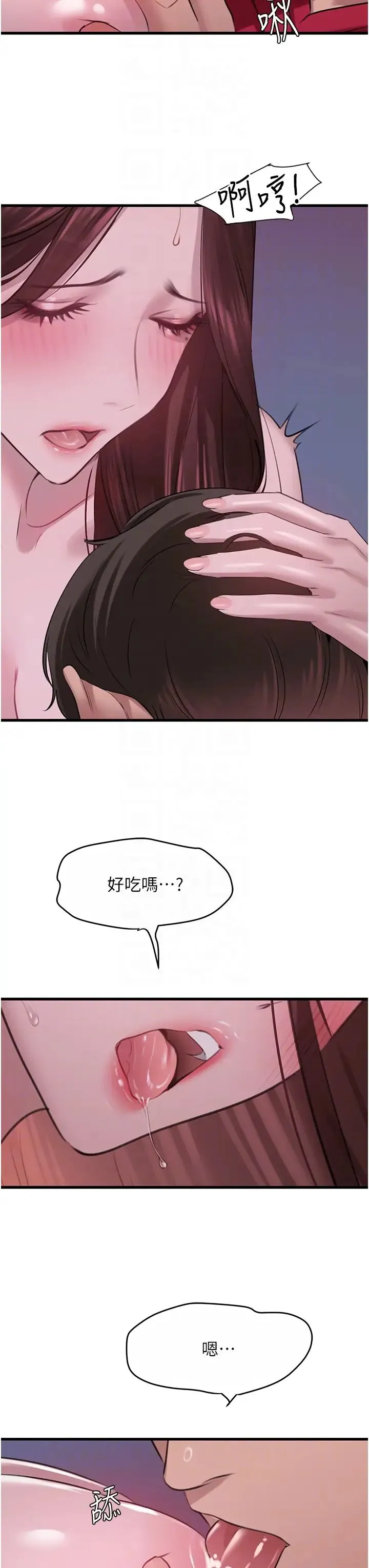 地表最屌卧底干员 - 第16話-試「莖」(3) - page 28