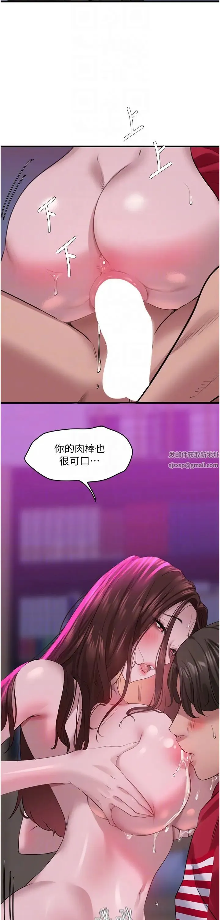 地表最屌卧底干员 - 第16話-試「莖」(3) - page 30
