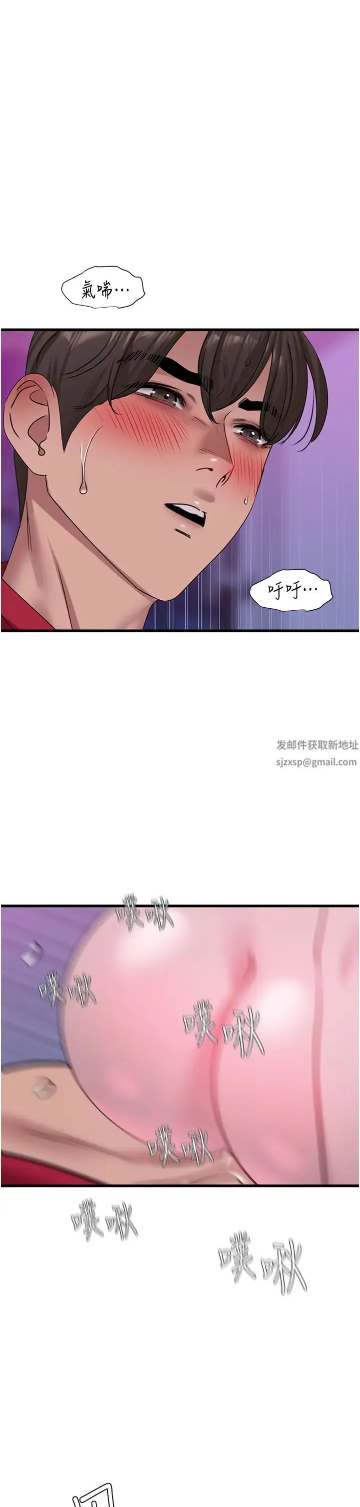 地表最屌卧底干员 - 第16話-試「莖」(3) - page 43
