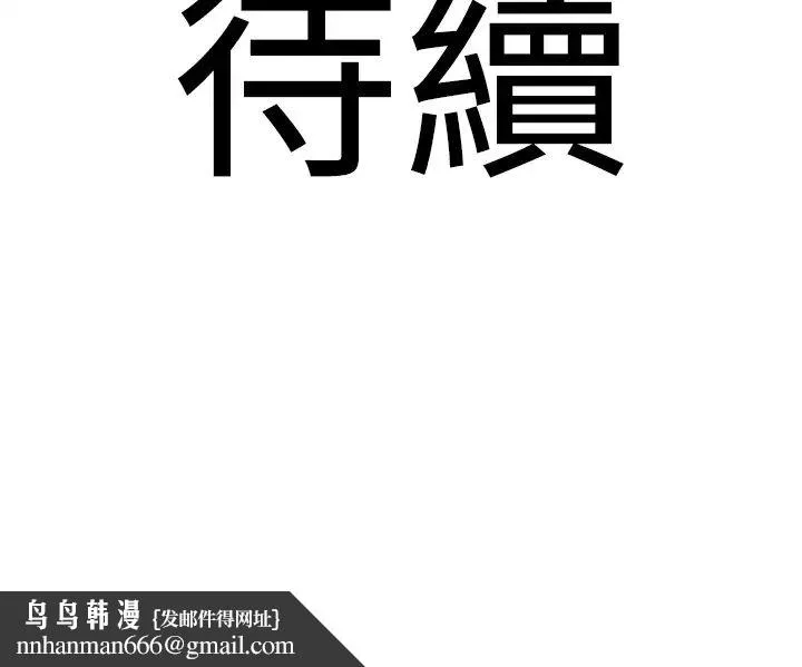 地表最屌卧底干员 - 第16話-試「莖」(3) - page 47