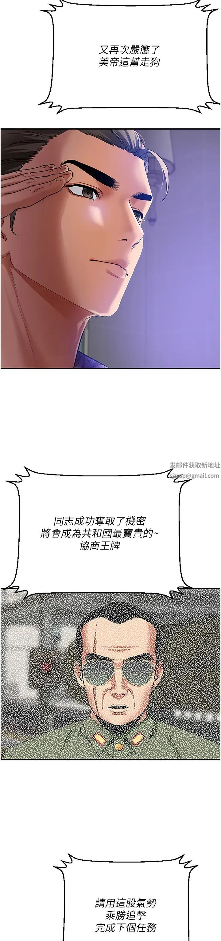 地表最屌卧底干员 - 第1话-地表最强核武 - page 28
