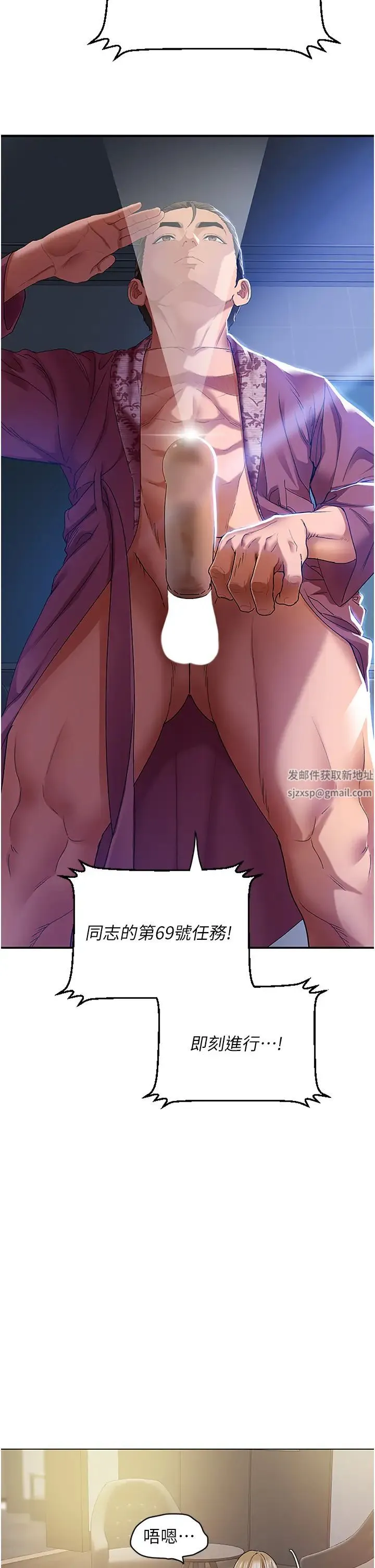 地表最屌卧底干员 - 第1话-地表最强核武 - page 29