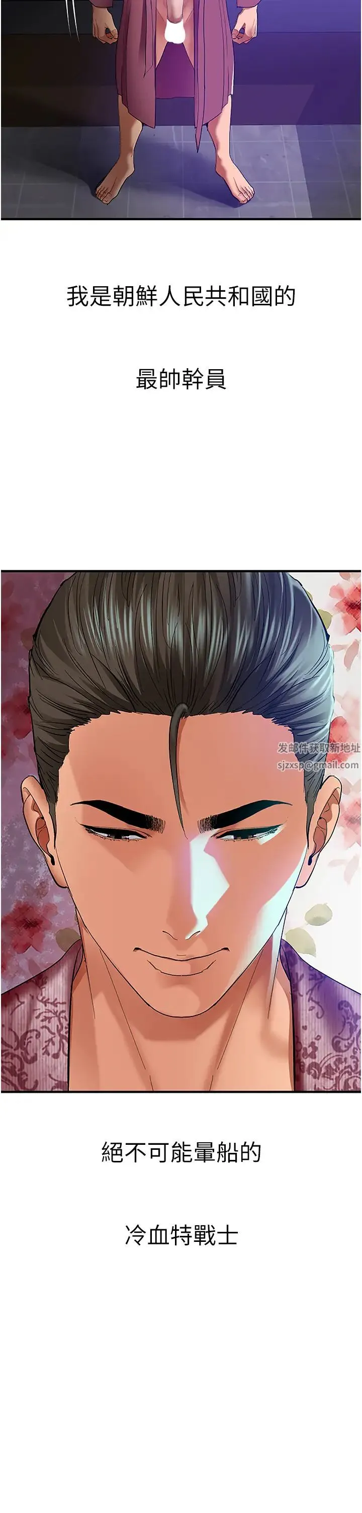 地表最屌卧底干员 - 第1话-地表最强核武 - page 34