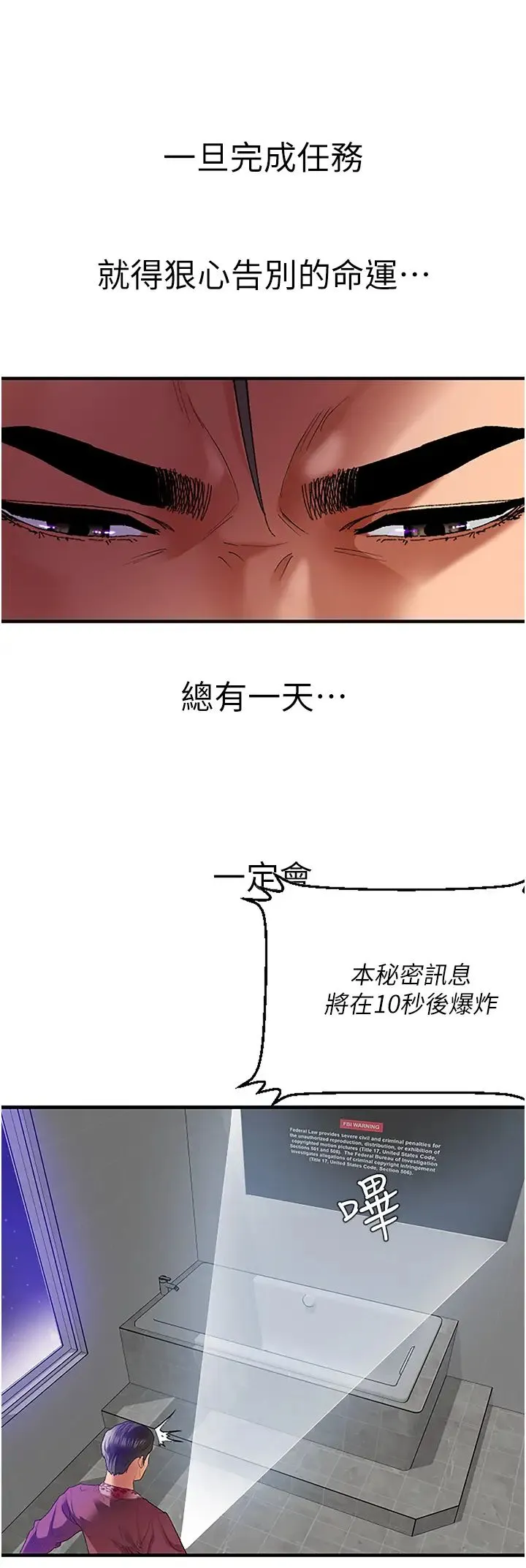 地表最屌卧底干员 - 第1话-地表最强核武 - page 35