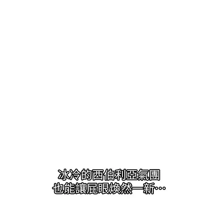 地表最屌卧底干员 - 第1话-地表最强核武 - page 39