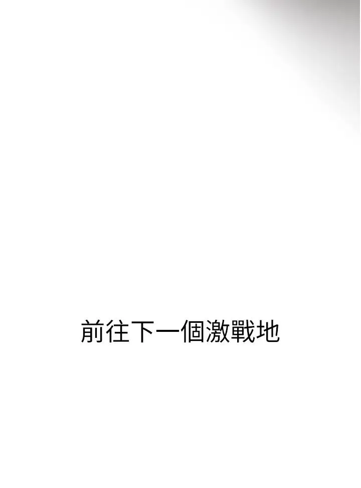 地表最屌卧底干员 - 第1话-地表最强核武 - page 47