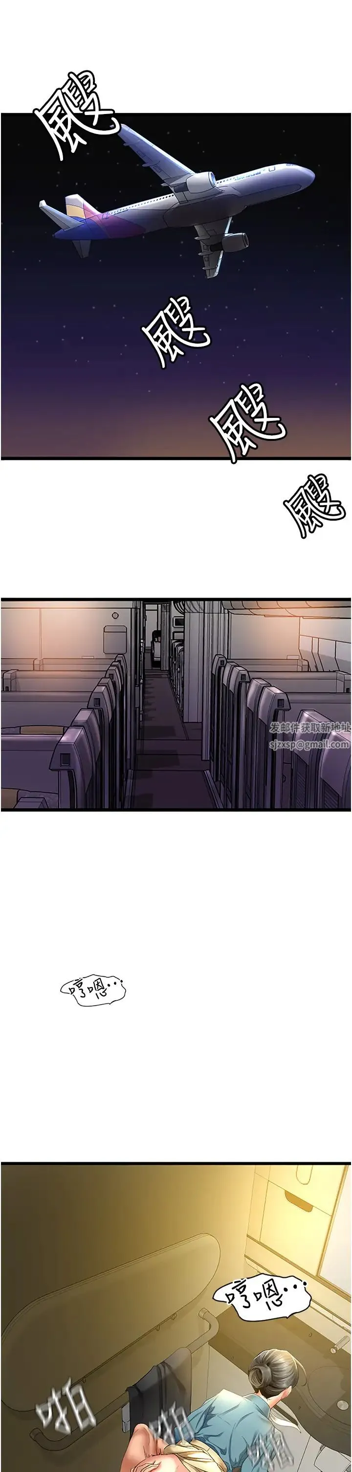 地表最屌卧底干员 - 第1话-地表最强核武 - page 48