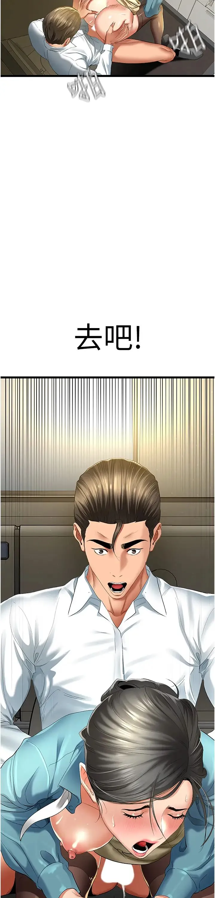 地表最屌卧底干员 - 第1话-地表最强核武 - page 49