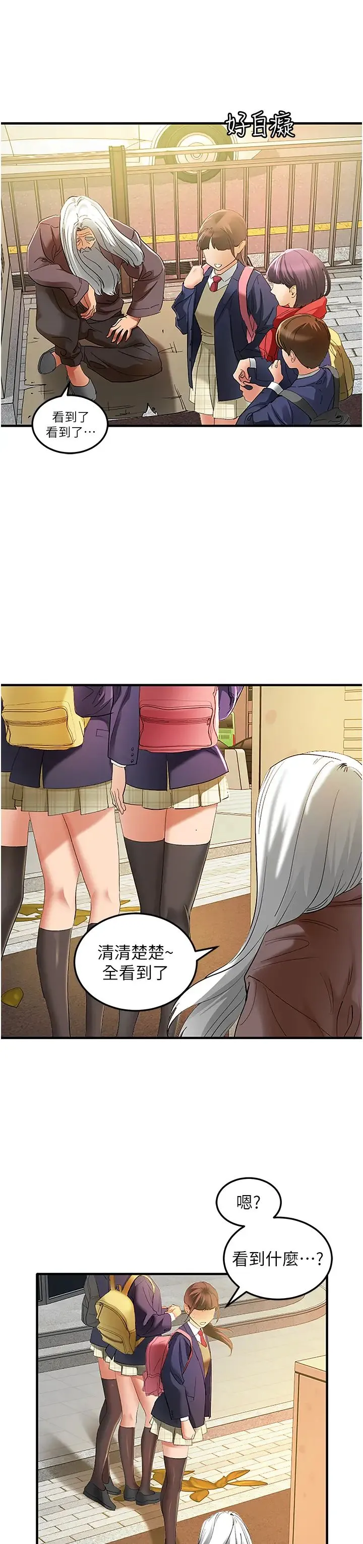 地表最屌卧底干员 - 第1话-地表最强核武 - page 53