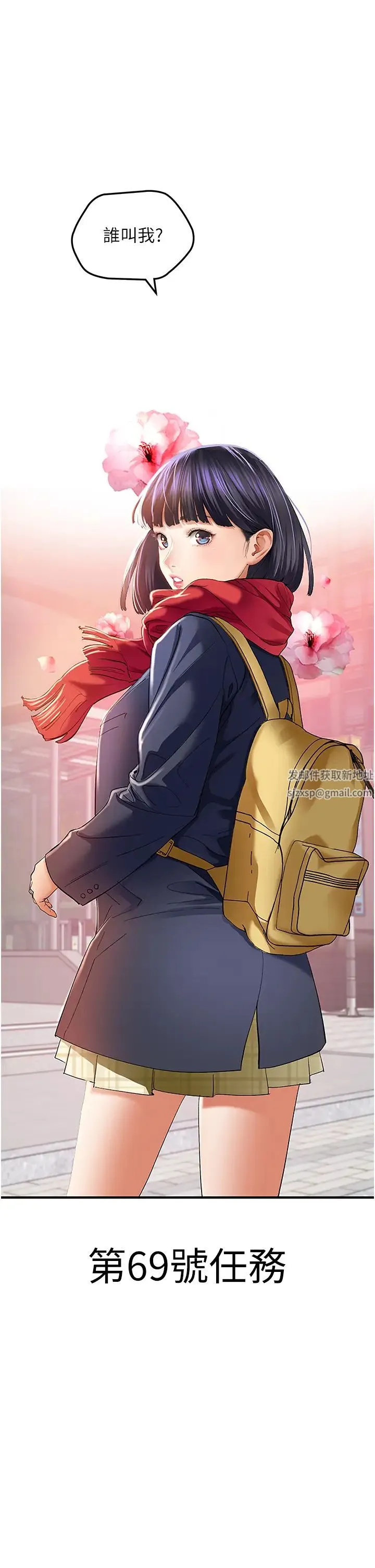 地表最屌卧底干员 - 第1话-地表最强核武 - page 56