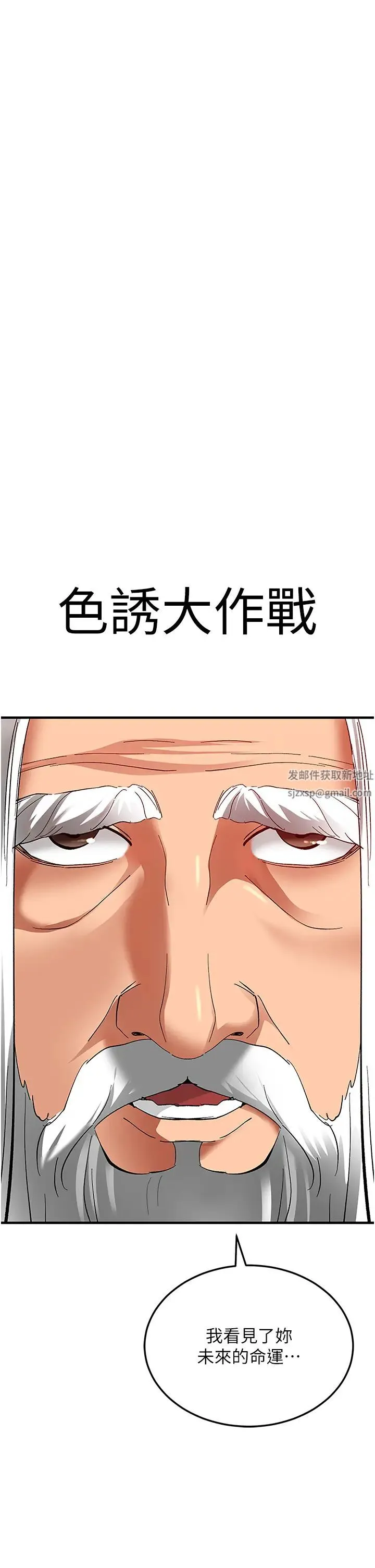 地表最屌卧底干员 - 第1话-地表最强核武 - page 59