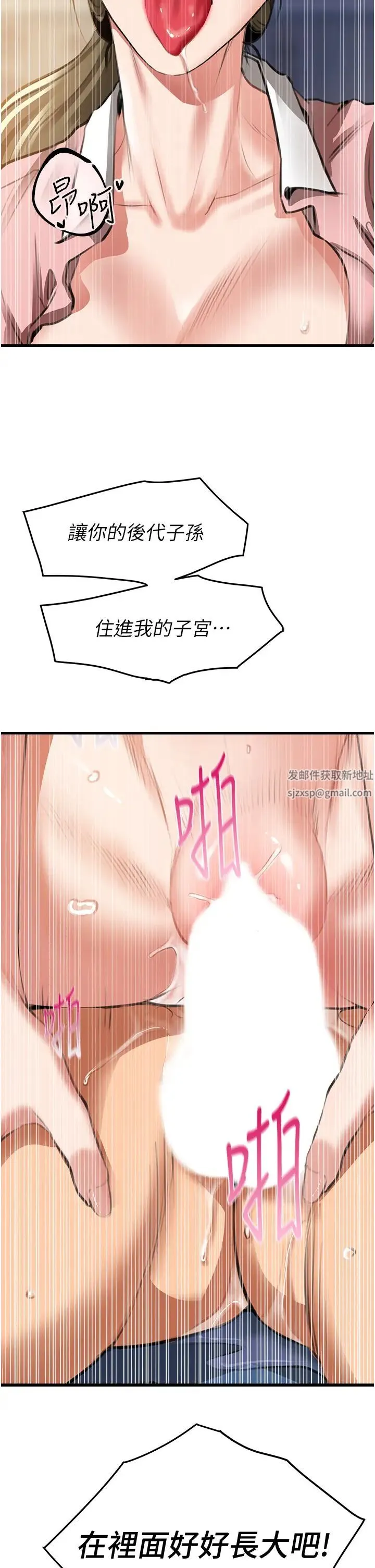 地表最屌卧底干员 - 第7话-睡梦中的活塞运动 - page 2