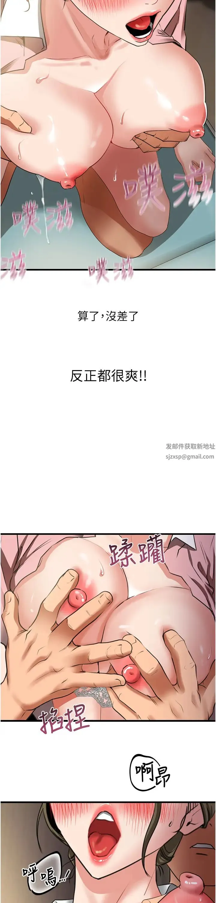 地表最屌卧底干员 - 第7话-睡梦中的活塞运动 - page 19