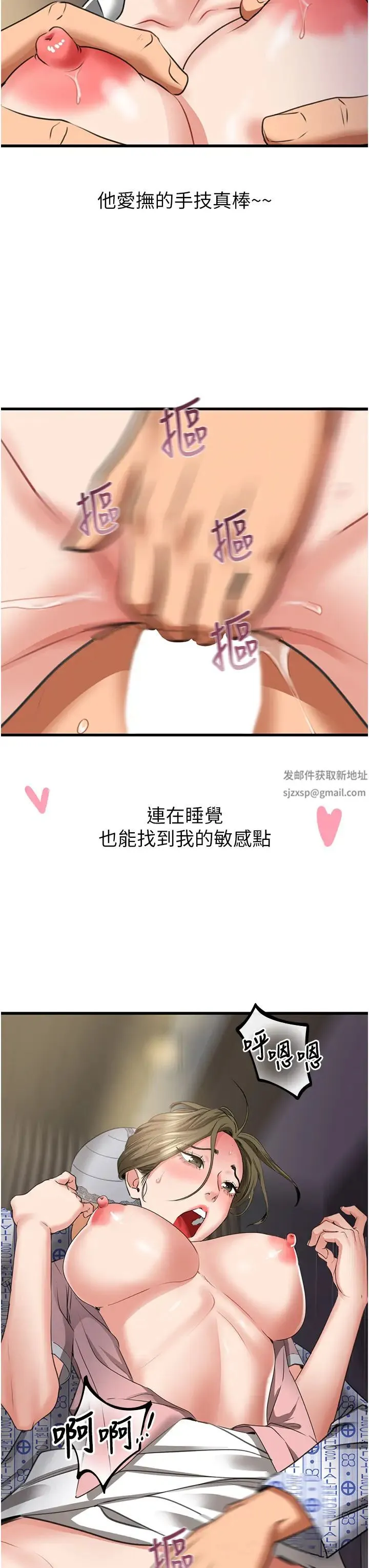 地表最屌卧底干员 - 第7话-睡梦中的活塞运动 - page 20
