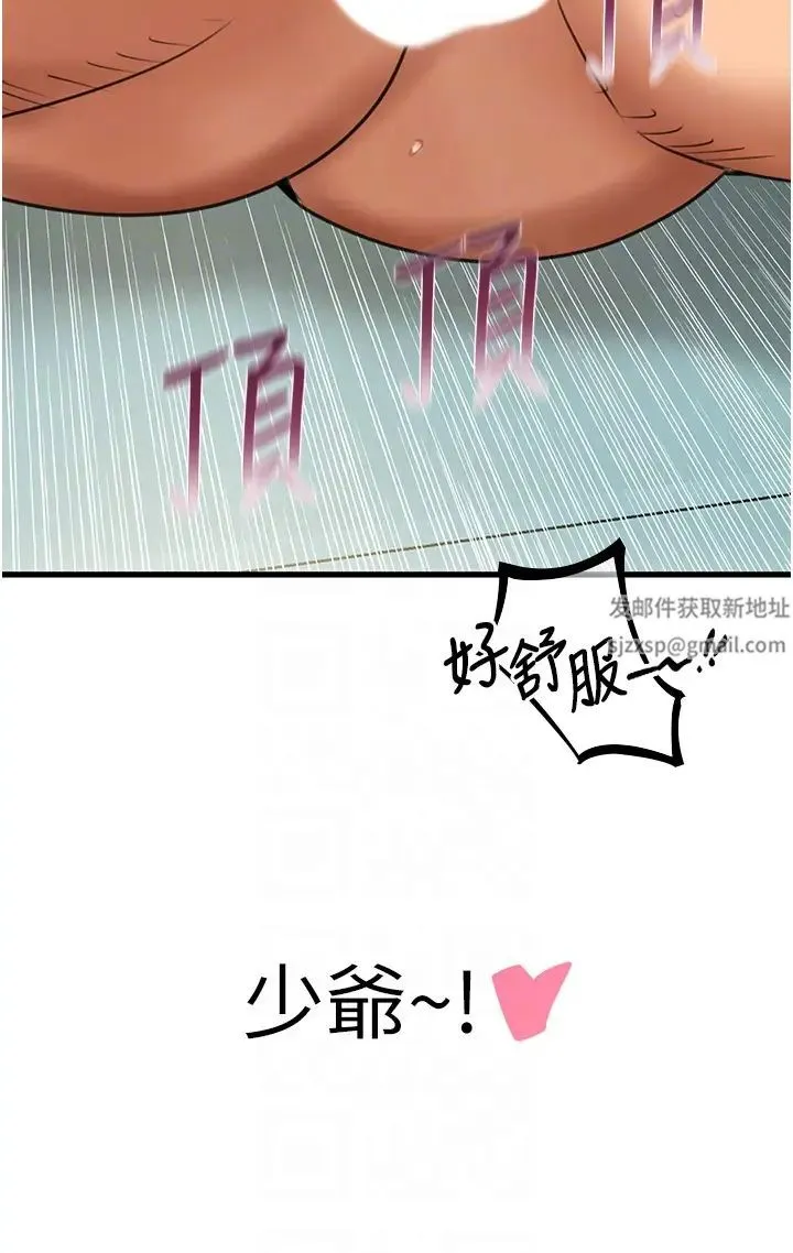 地表最屌卧底干员 - 第7话-睡梦中的活塞运动 - page 26