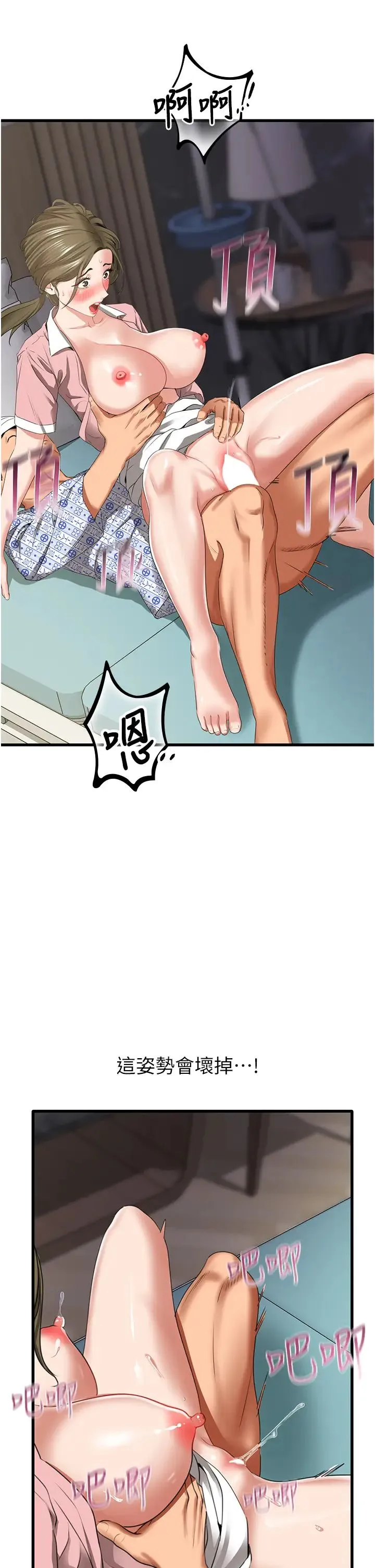 地表最屌卧底干员 - 第7话-睡梦中的活塞运动 - page 27