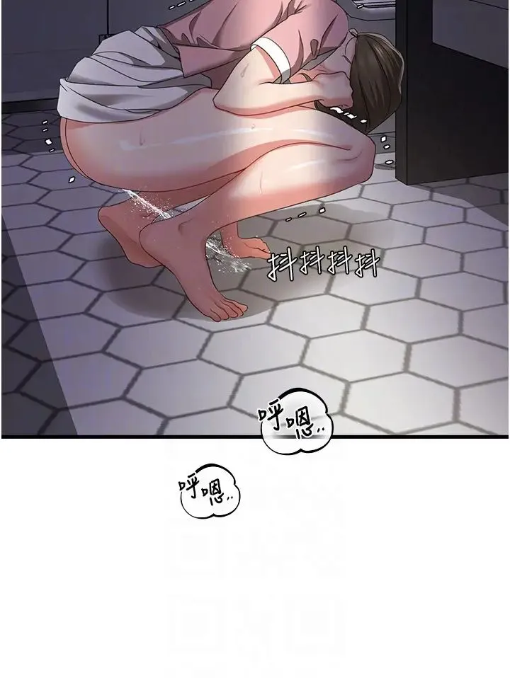 地表最屌卧底干员 - 第7话-睡梦中的活塞运动 - page 32