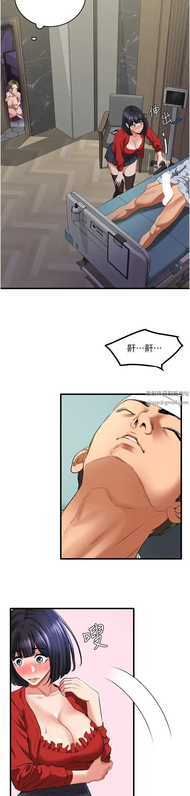 地表最屌卧底干员 - 第7话-睡梦中的活塞运动 - page 42
