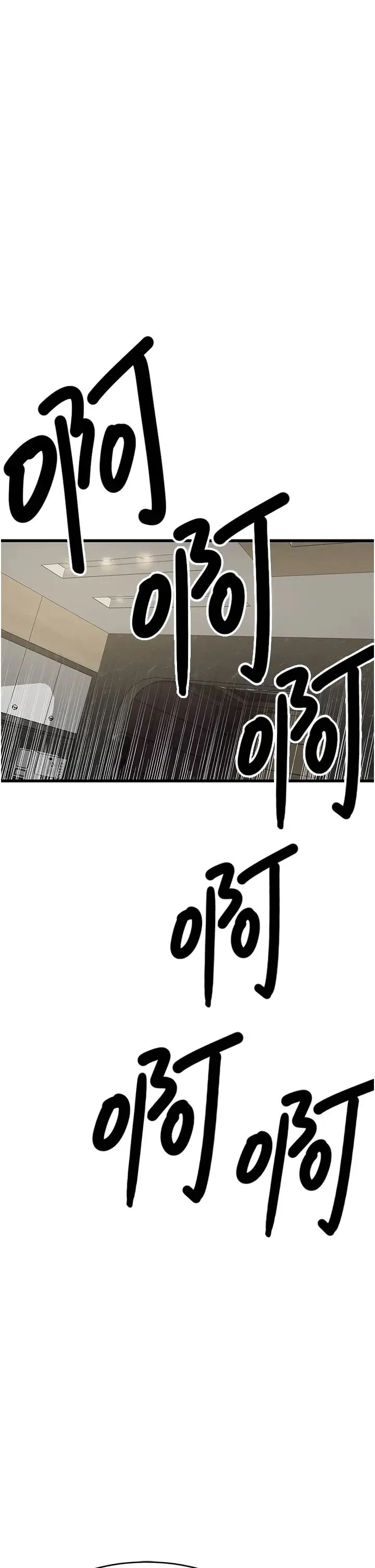 地表最屌卧底干员 - 第7话-睡梦中的活塞运动 - page 54