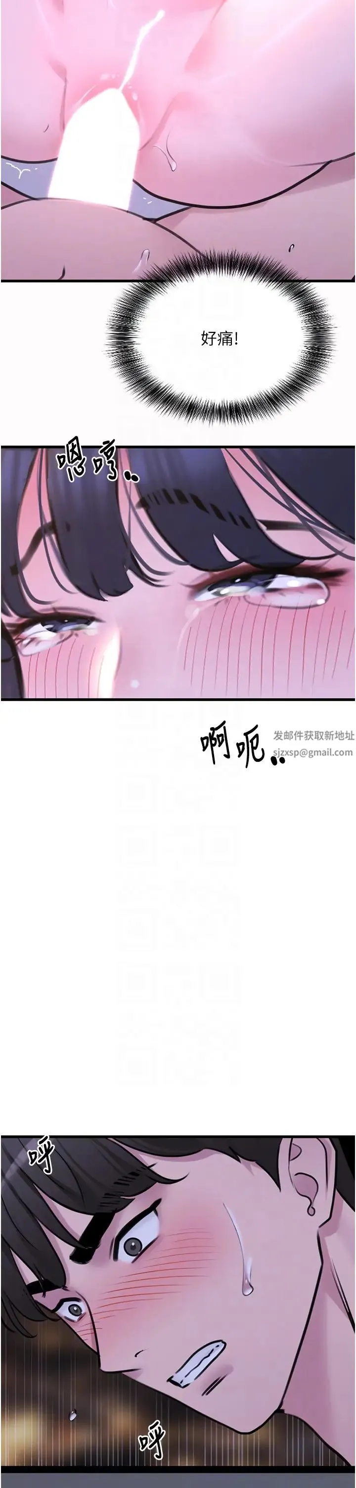 地表最屌卧底干员 - 第20話-天然ㄟ尚甜 - page 6