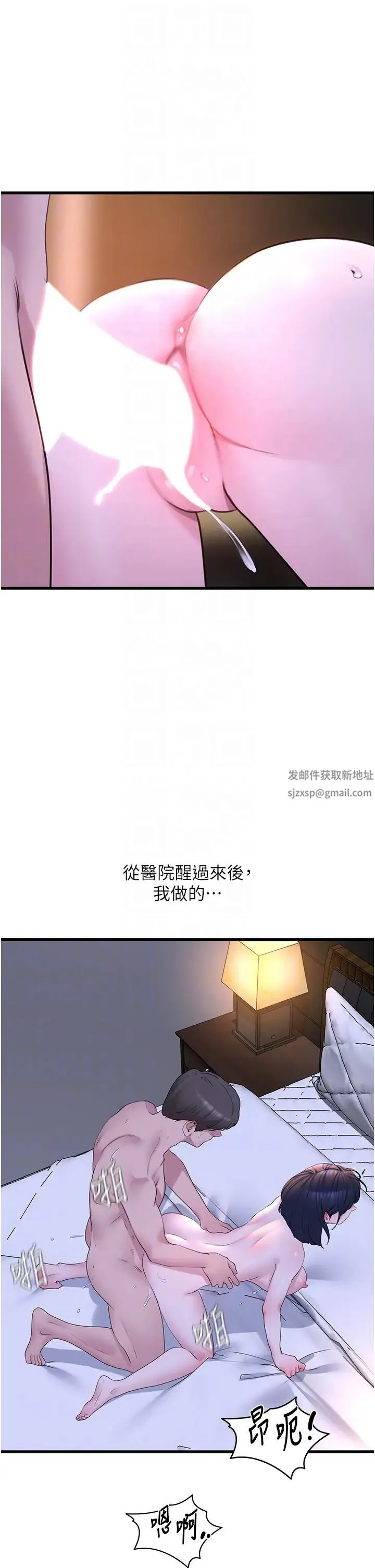 地表最屌卧底干员 - 第20話-天然ㄟ尚甜 - page 10