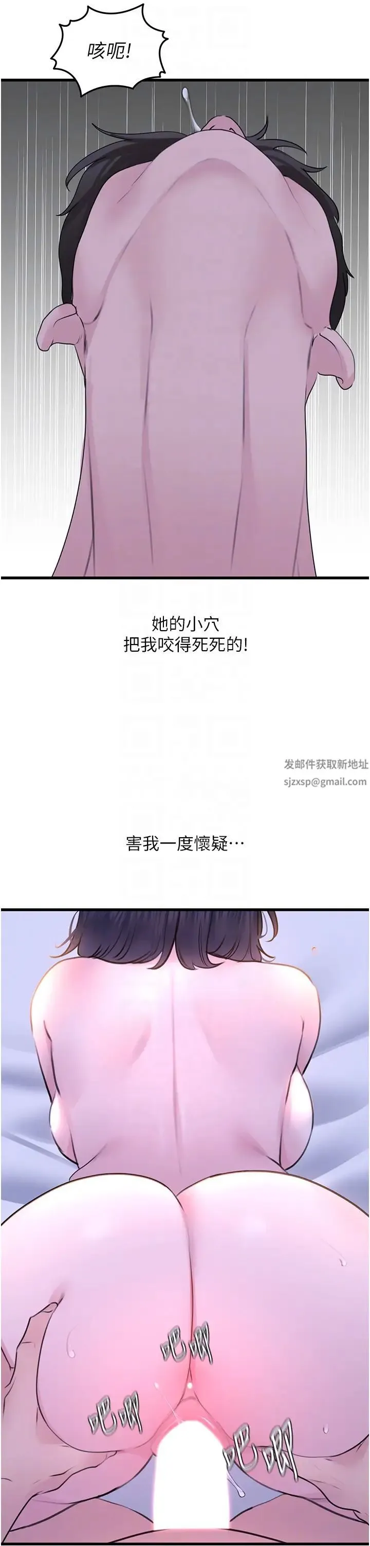 地表最屌卧底干员 - 第20話-天然ㄟ尚甜 - page 14