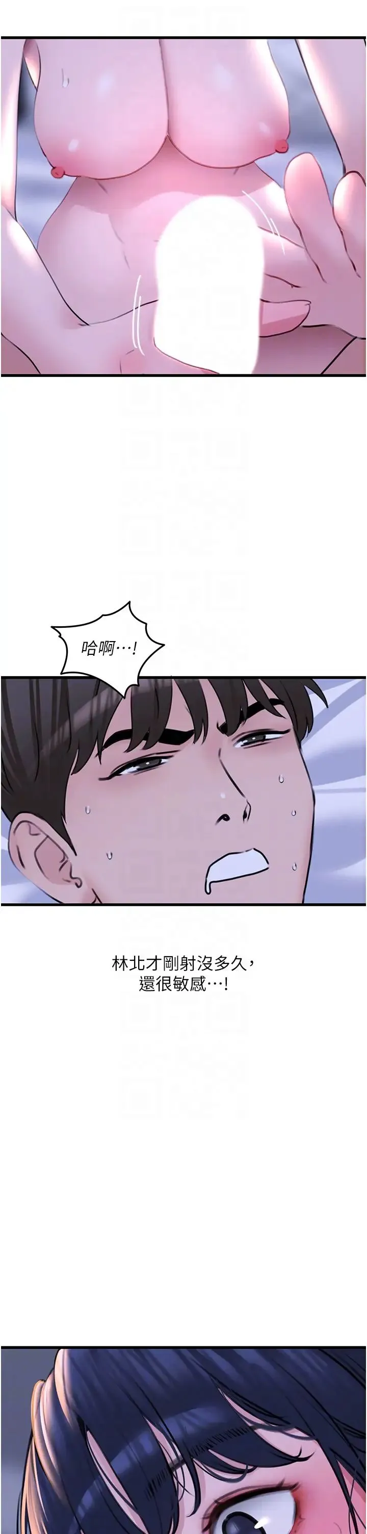 地表最屌卧底干员 - 第20話-天然ㄟ尚甜 - page 28