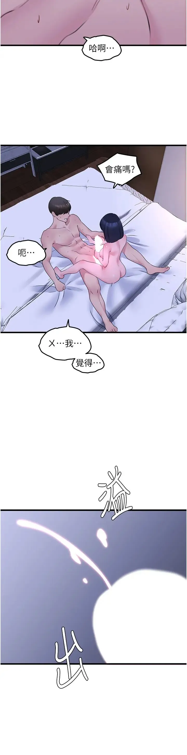 地表最屌卧底干员 - 第20話-天然ㄟ尚甜 - page 33