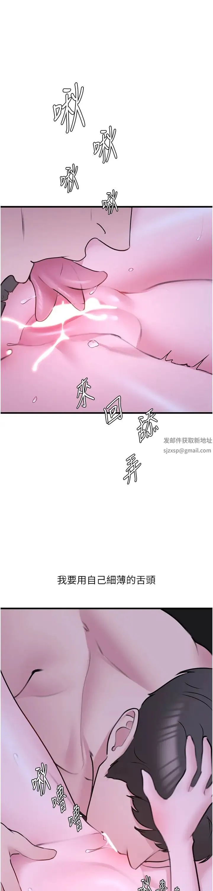 地表最屌卧底干员 - 第20話-天然ㄟ尚甜 - page 40