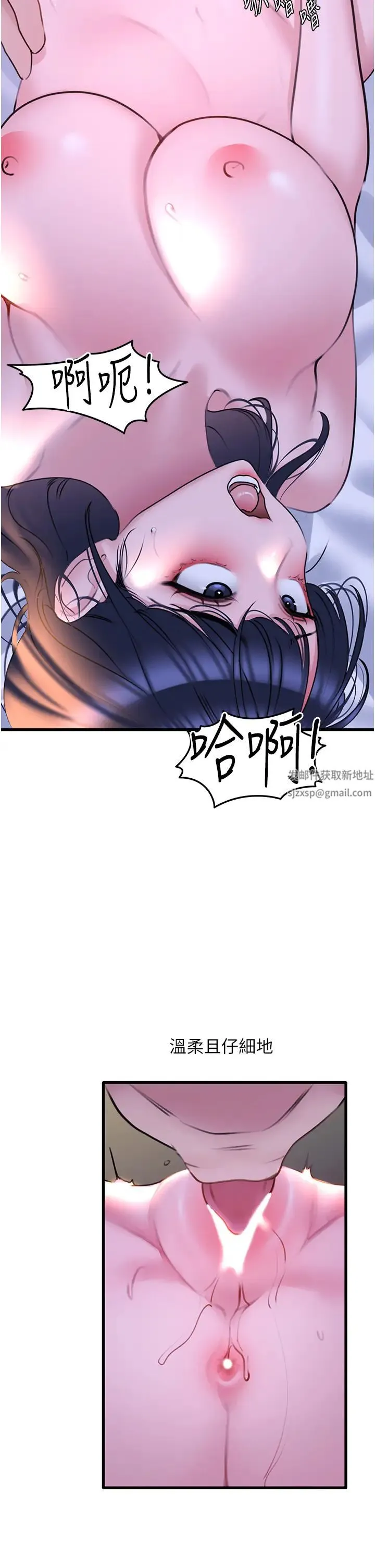 地表最屌卧底干员 - 第20話-天然ㄟ尚甜 - page 41