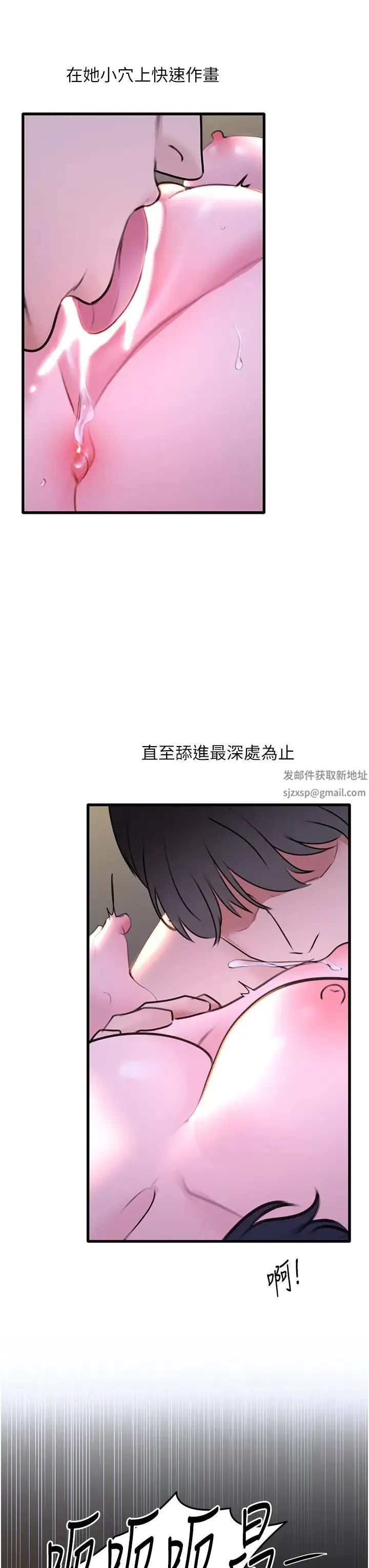 地表最屌卧底干员 - 第20話-天然ㄟ尚甜 - page 42
