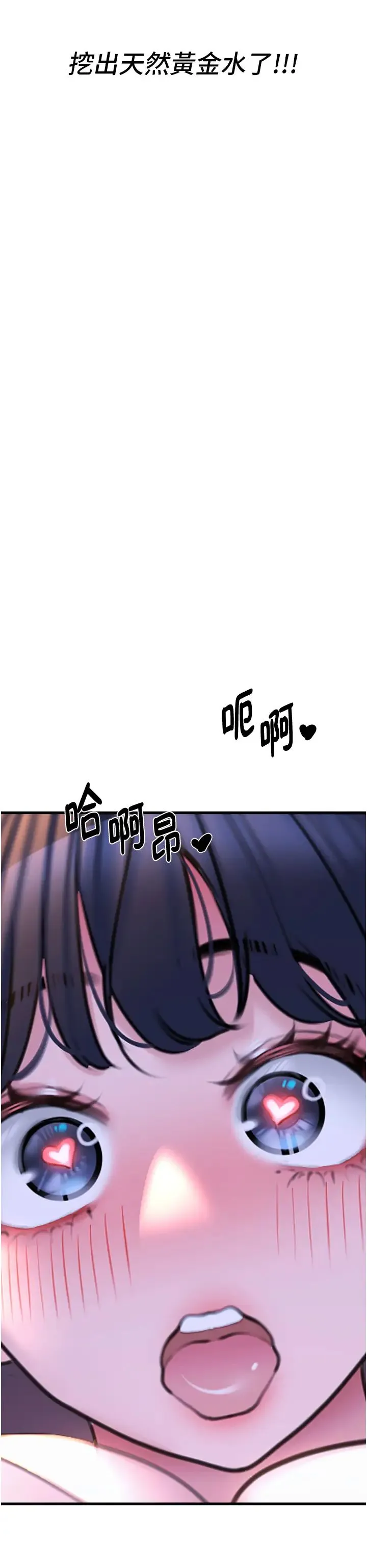 地表最屌卧底干员 - 第20話-天然ㄟ尚甜 - page 45