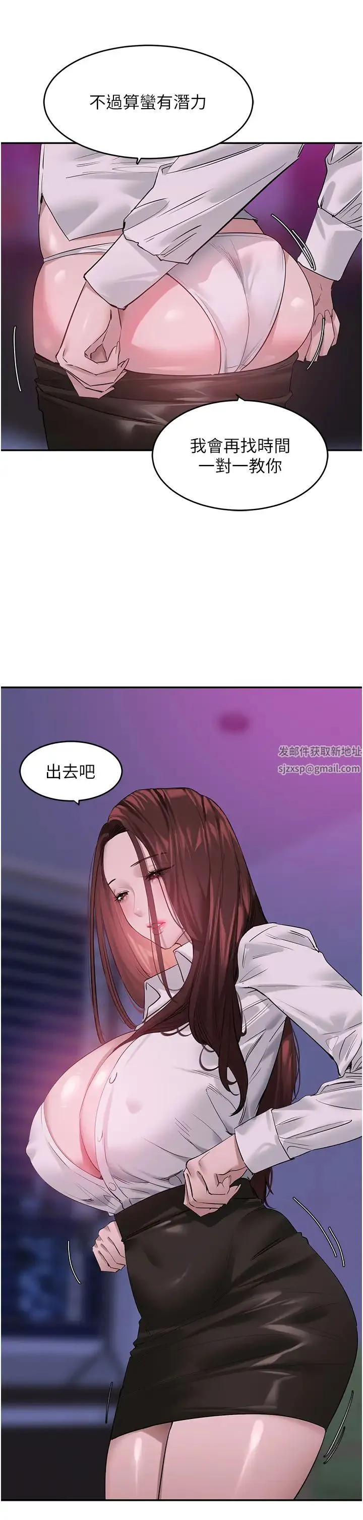 地表最屌卧底干员 - 第17話-金(精)錢遊戲 - page 7