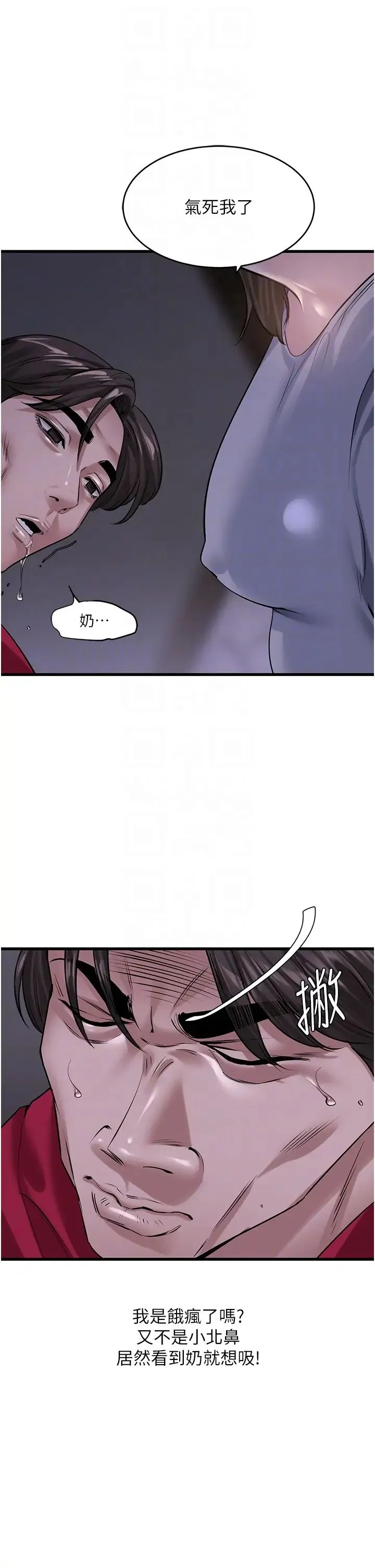 地表最屌卧底干员 - 第17話-金(精)錢遊戲 - page 18