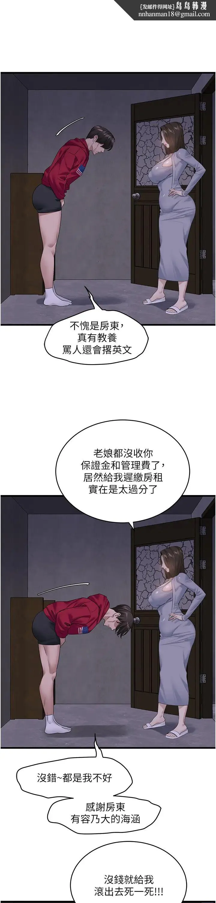 地表最屌卧底干员 - 第17話-金(精)錢遊戲 - page 21