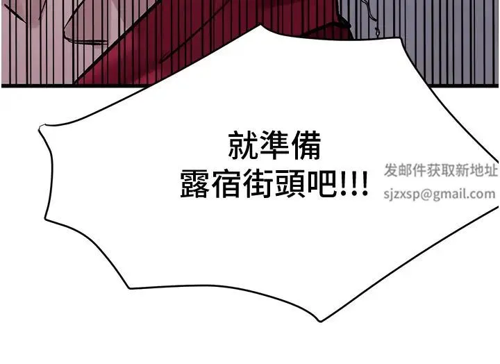 地表最屌卧底干员 - 第17話-金(精)錢遊戲 - page 23