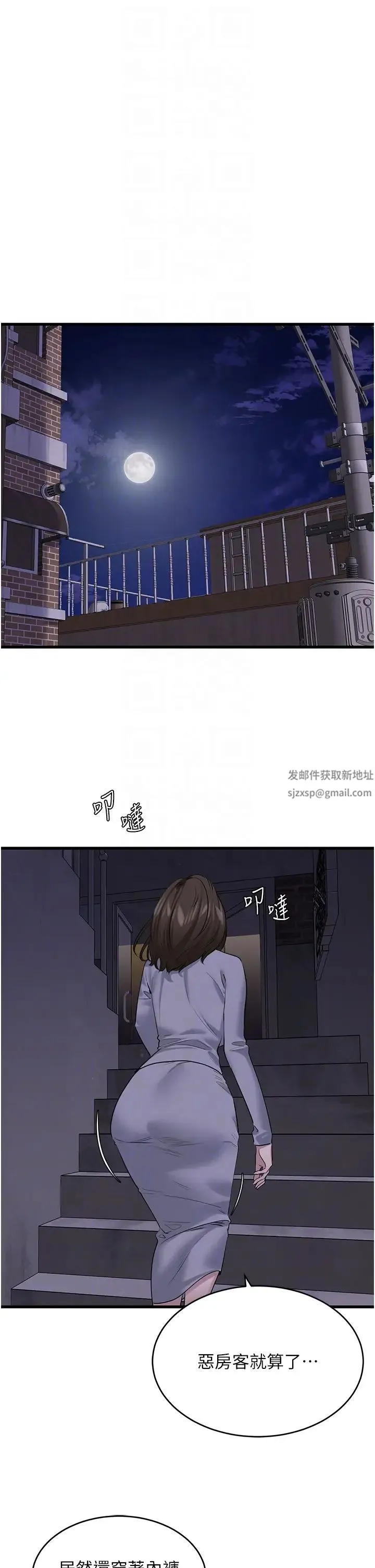地表最屌卧底干员 - 第17話-金(精)錢遊戲 - page 24