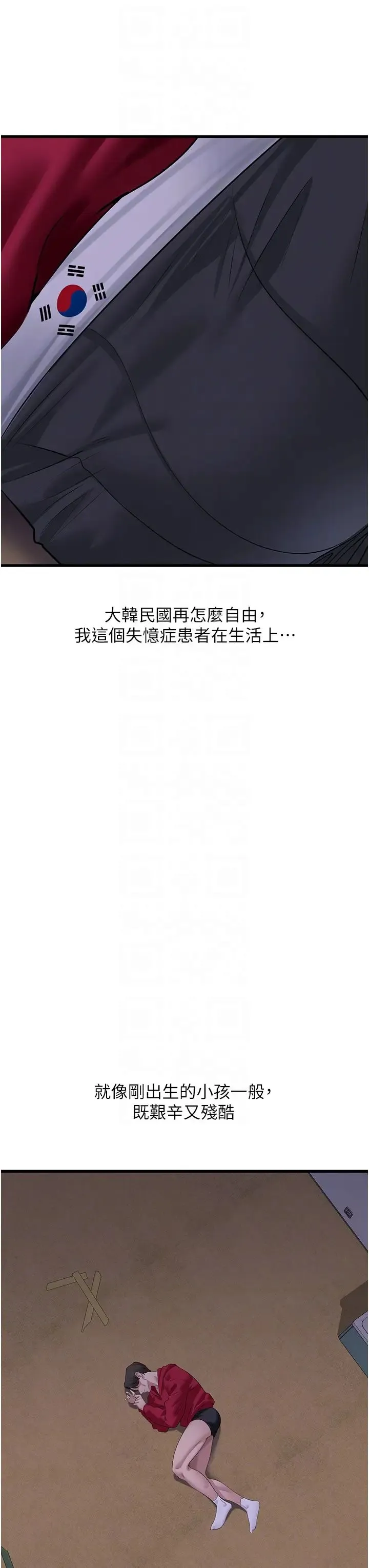 地表最屌卧底干员 - 第17話-金(精)錢遊戲 - page 26