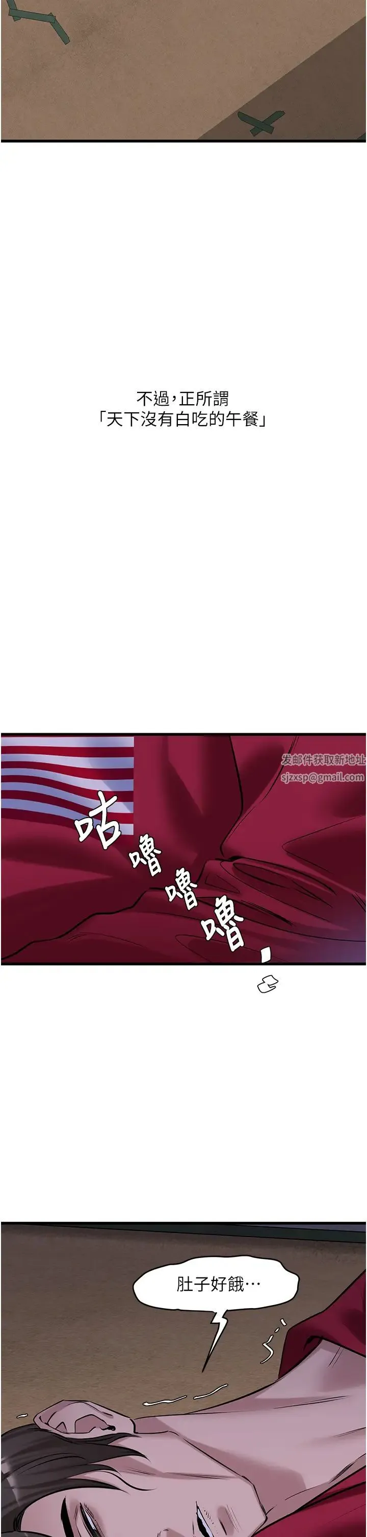 地表最屌卧底干员 - 第17話-金(精)錢遊戲 - page 27