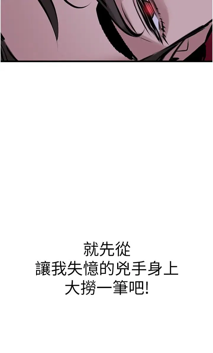 地表最屌卧底干员 - 第17話-金(精)錢遊戲 - page 29