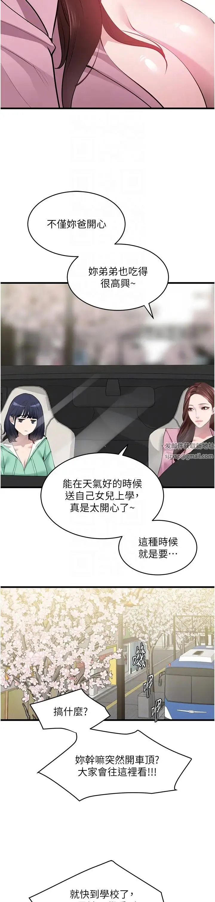 地表最屌卧底干员 - 第17話-金(精)錢遊戲 - page 34