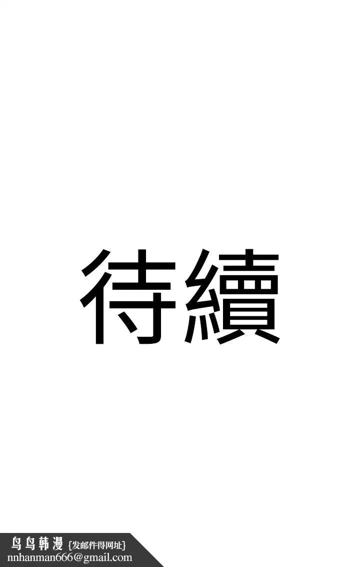 地表最屌卧底干员 - 第17話-金(精)錢遊戲 - page 41